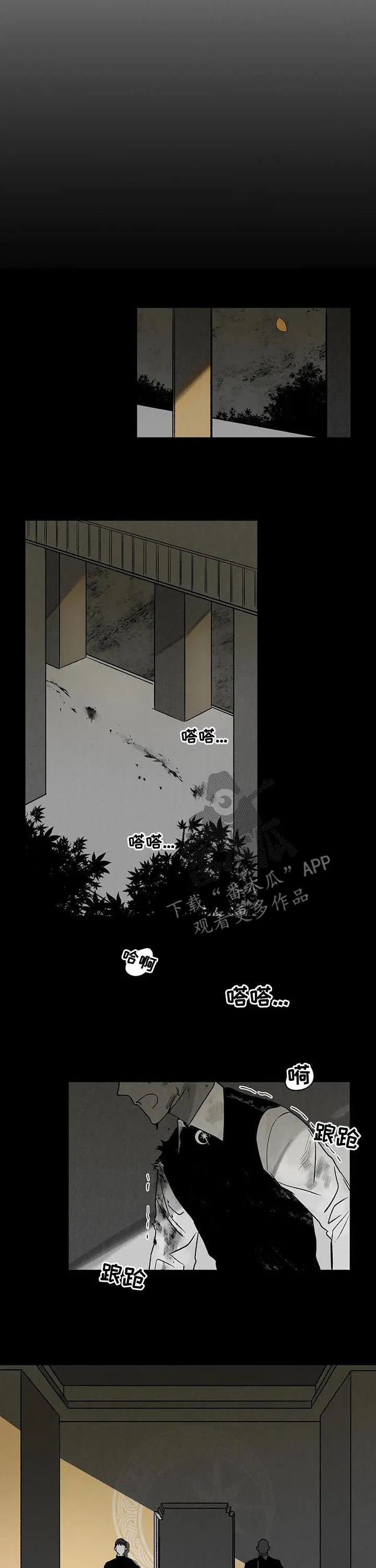 血之诅咒漫画一口气看完漫画,第41章：噩梦4图