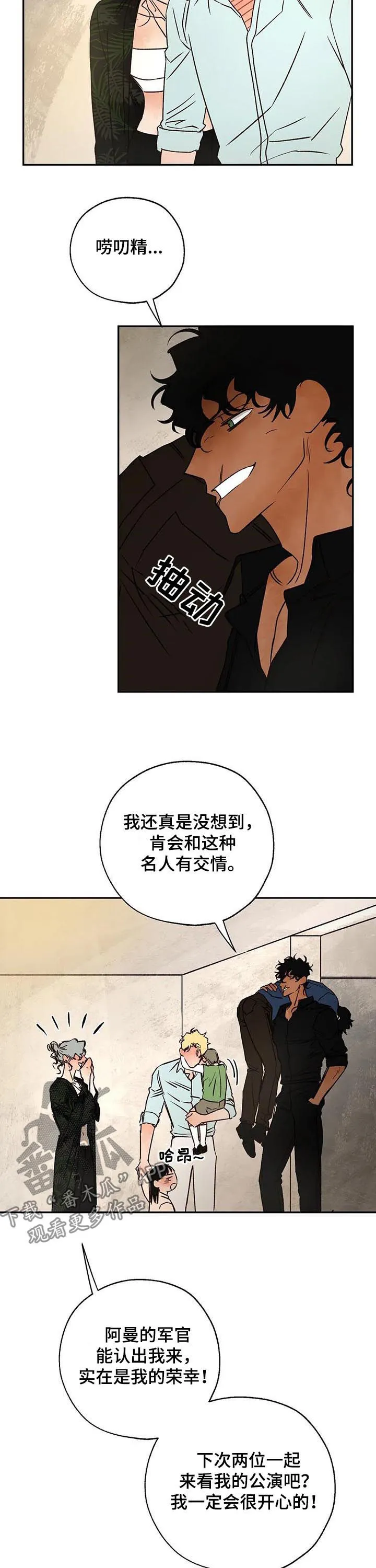 《血之诅咒》漫画,第43章：唠叨精10图