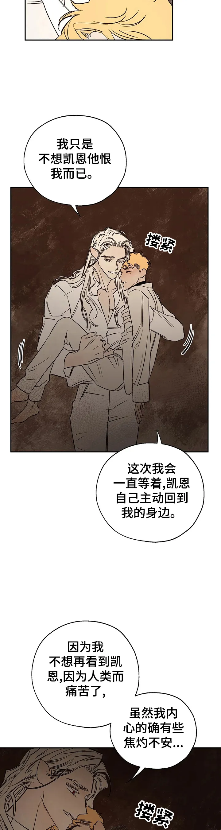 血之诅咒漫画免费看下拉式漫画,第28章：蛇之咒术2图