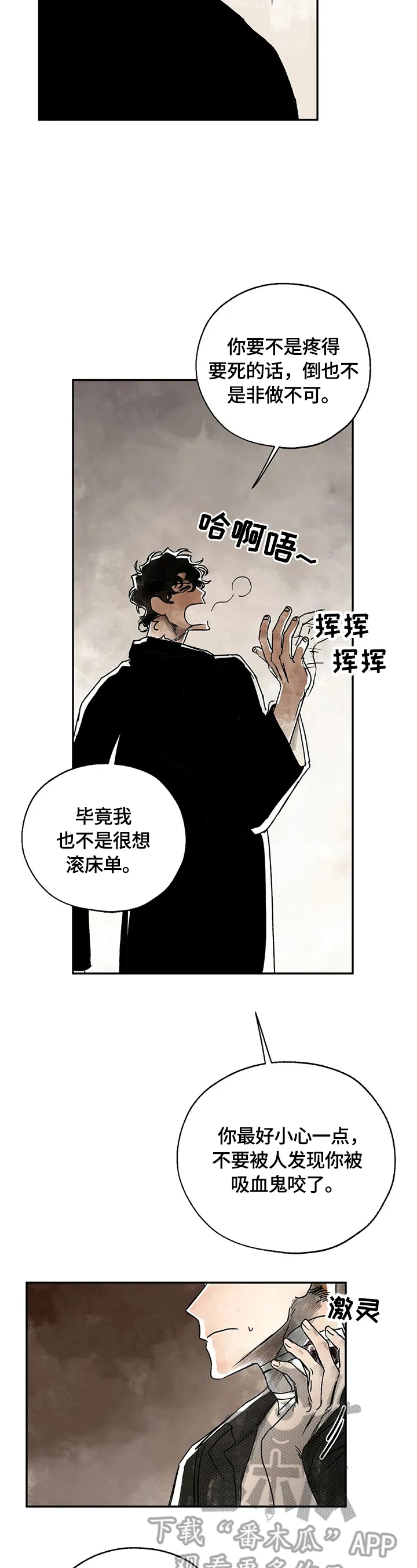 血之诅咒漫画漫画,第5章：请你爱我3图