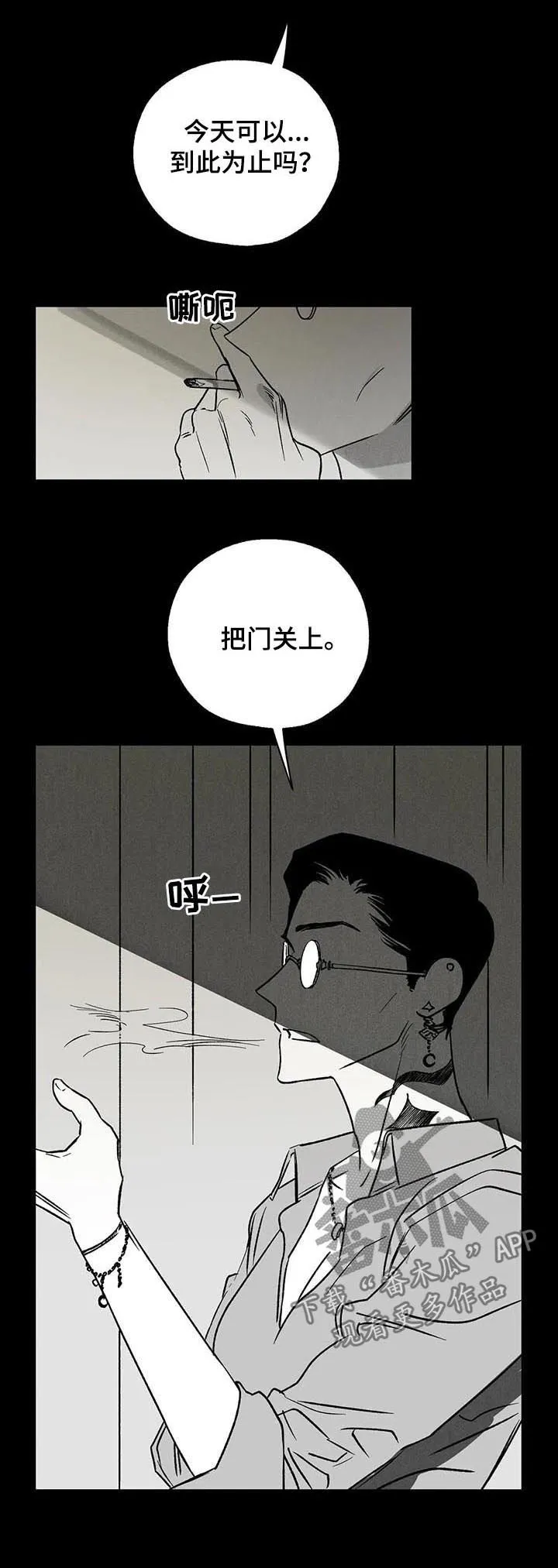 血之诅咒漫画一口气看完漫画,第41章：噩梦6图