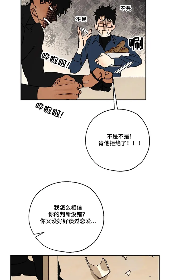 血之诅咒漫画一口气看完漫画,第49章：该死的吸血鬼3图
