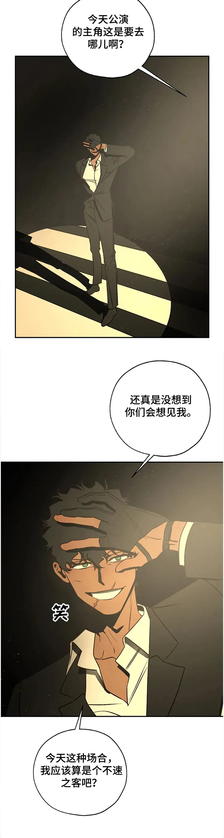 血之诅咒漫画免费观看未删减漫画,第62章：没得商量3图
