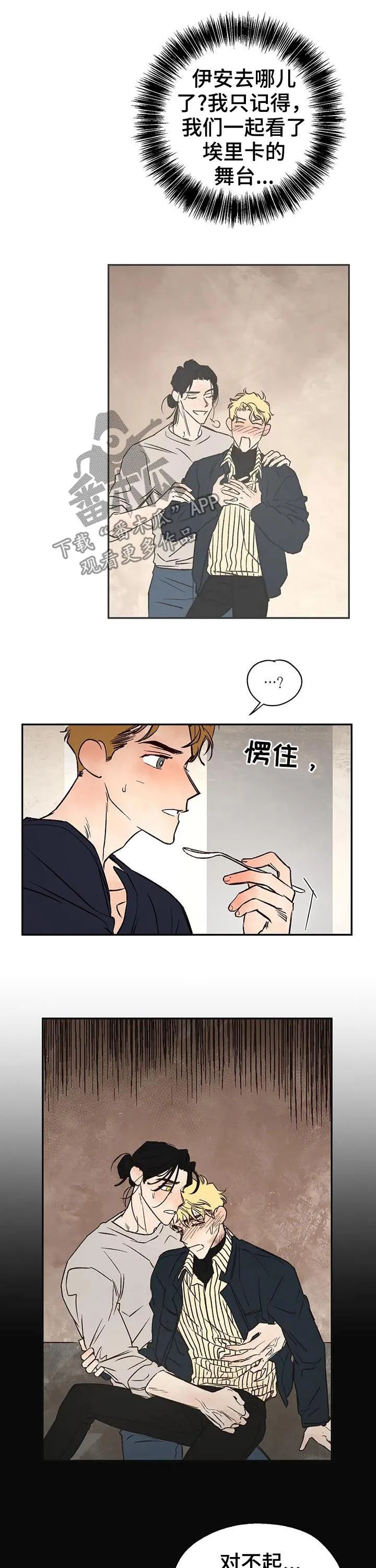 血之诅咒漫画一口气看完漫画,第35章：字条7图