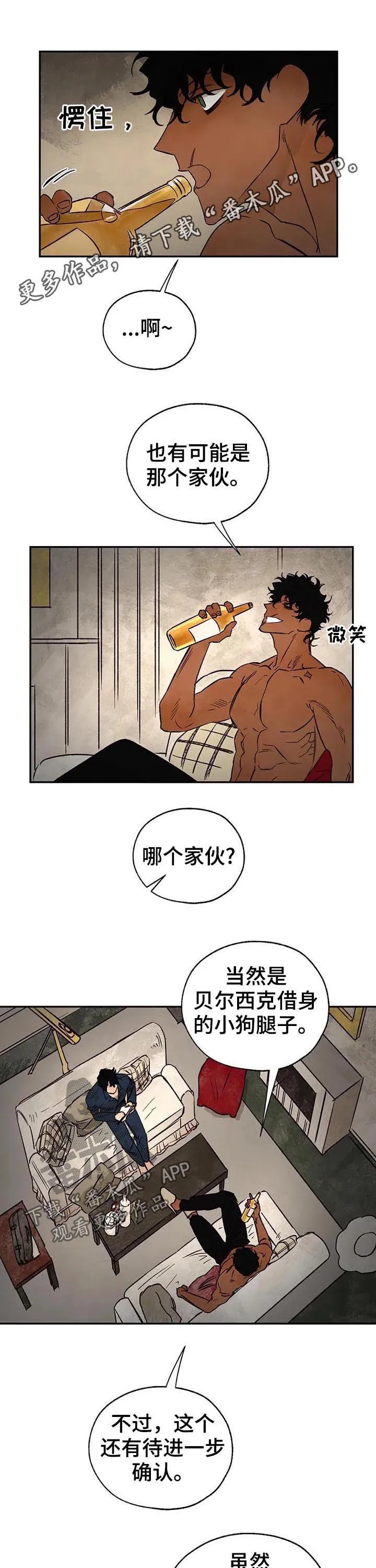 血之诅咒漫画作者漫画,第33章：带不回来1图