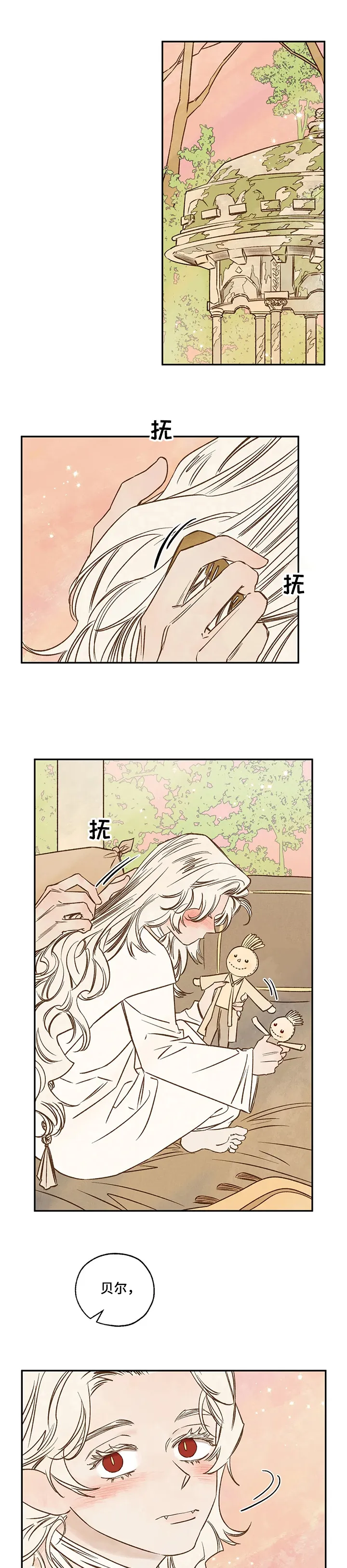 血之诅咒漫画漫画,第54章：真实的梦1图