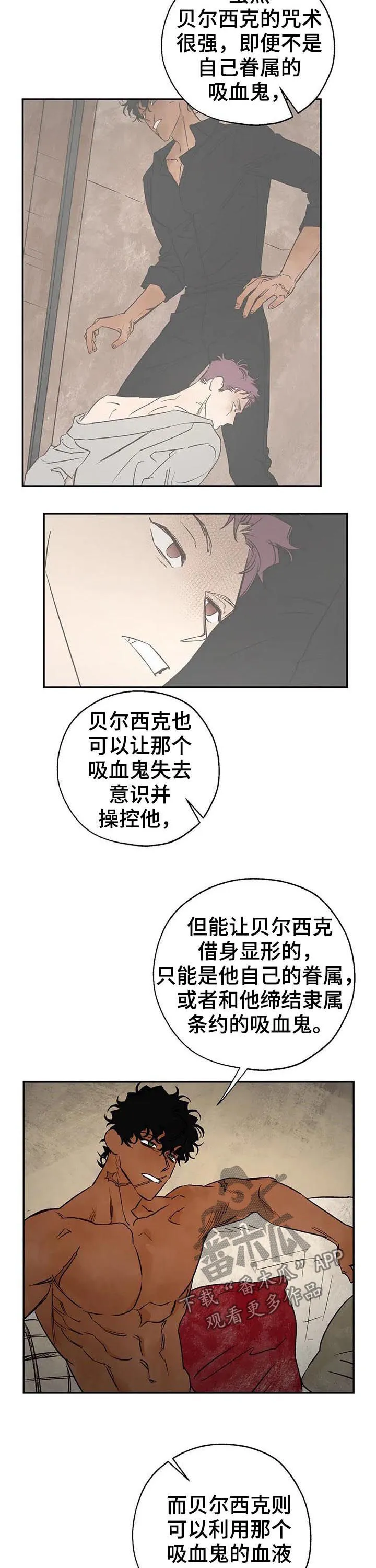 血之诅咒漫画作者漫画,第33章：带不回来2图