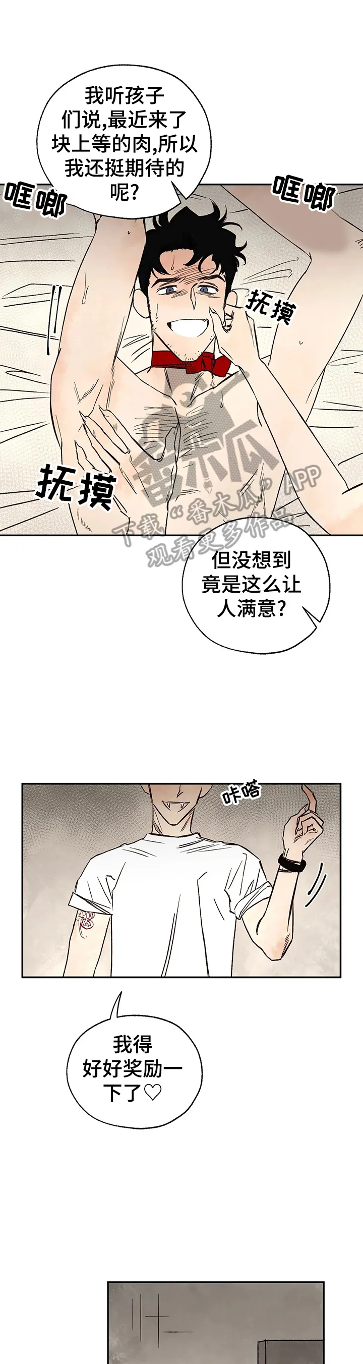 血之诅咒漫画一口气看完漫画,第21章：有意思1图
