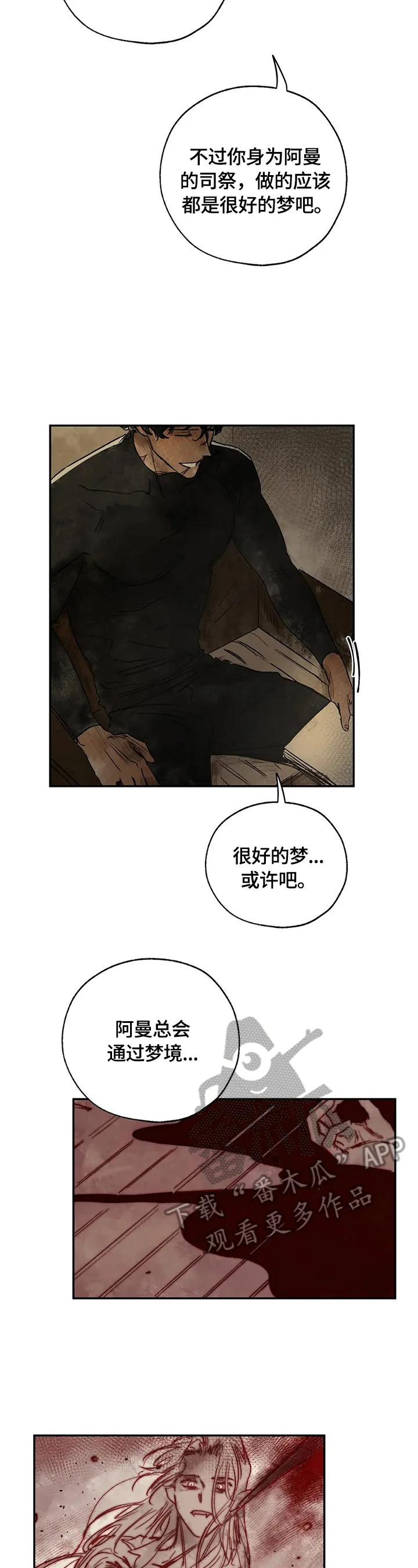 血之诅咒漫画免费看下拉式漫画,第14章：强大的梦16图