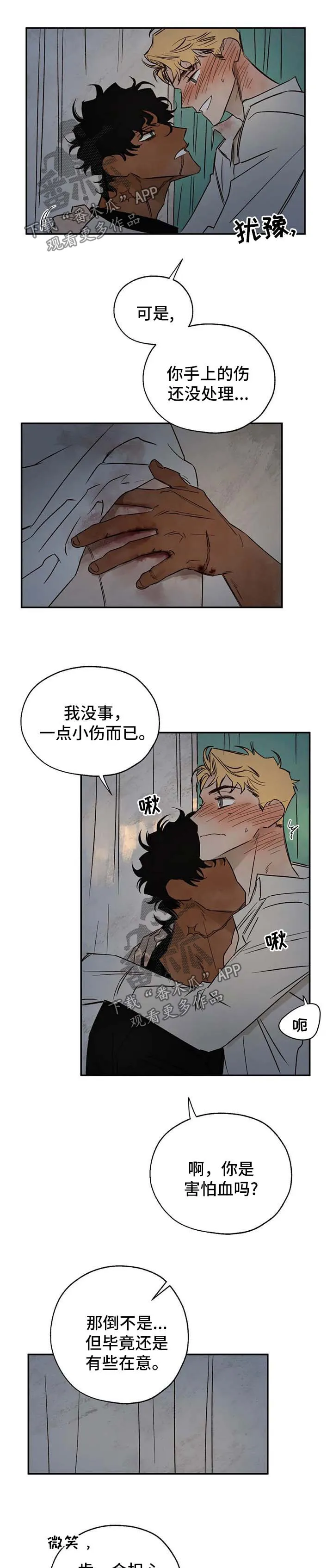 血之诅咒漫画免费看下拉式漫画,第30章：上钩1图