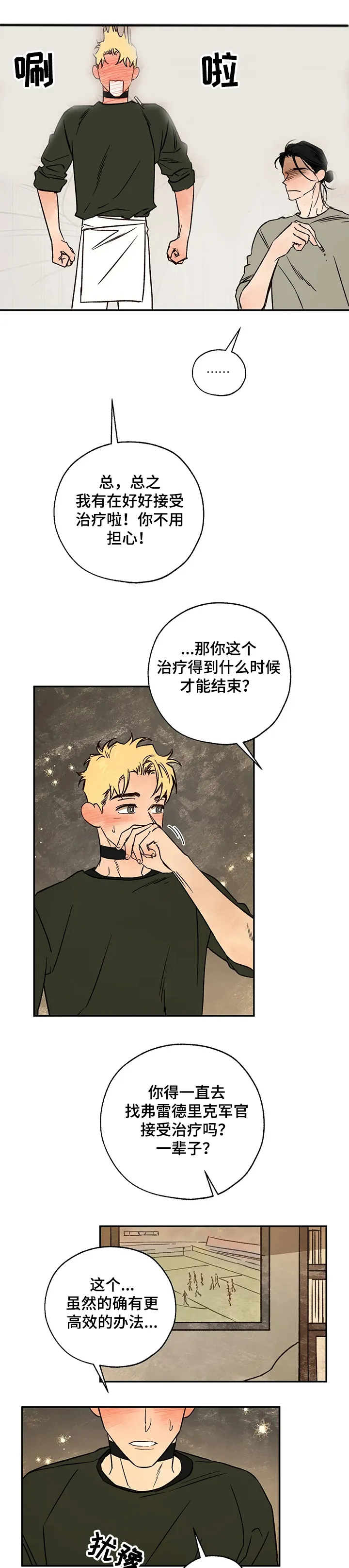 血之诅咒漫画下拉式漫画,第50章：重聚6图