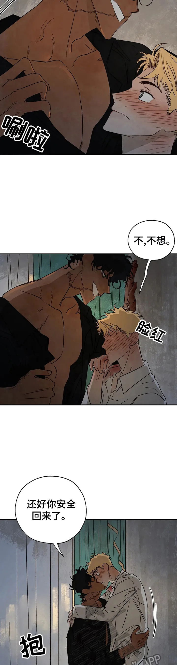 血之诅咒漫画免费看下拉式漫画,第29章：询问10图