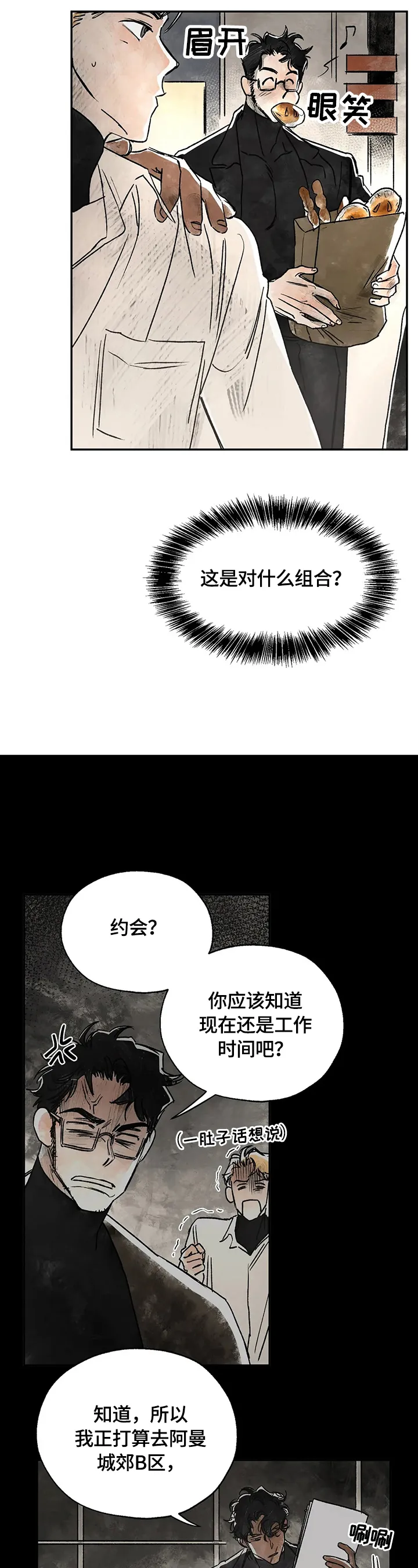 血之诅咒漫画下拉式漫画,第7章：回城郊7图
