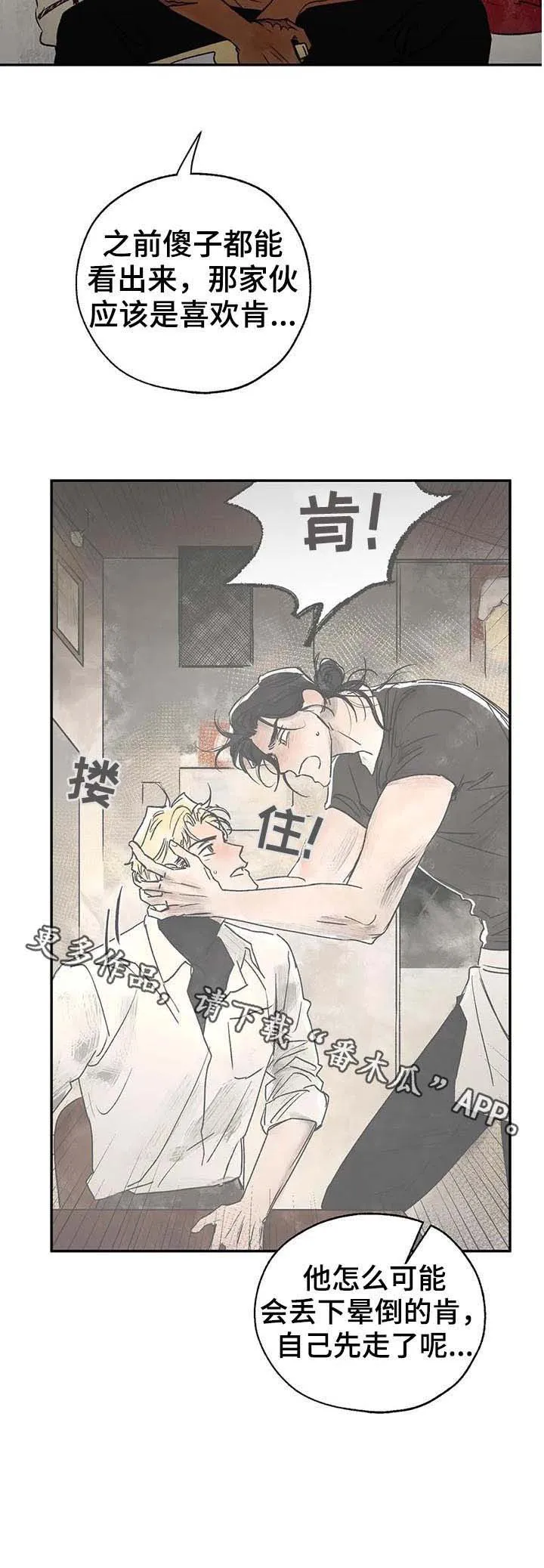 血之诅咒漫画全文免费看漫画,第32章：谁才是真的11图