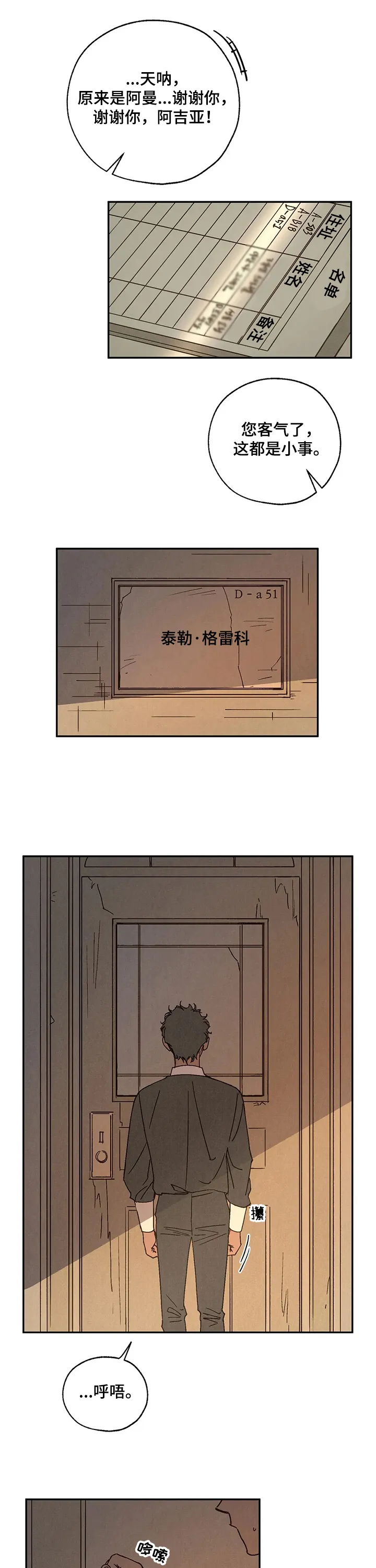 血之诅咒漫画免费看下拉式漫画,第46章：母亲6图