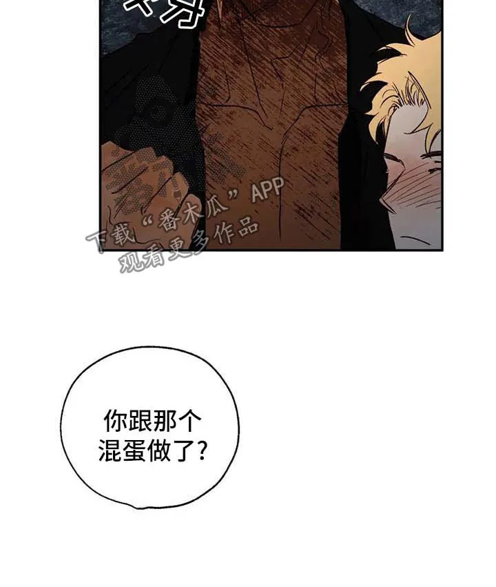 血之诅咒漫画免费看下拉式漫画,第30章：上钩4图