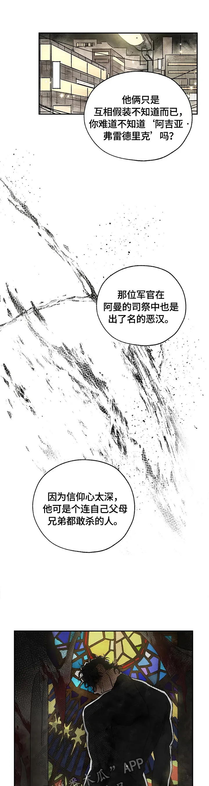 血之诅咒漫画全文免费看漫画,第9章：记起来了11图