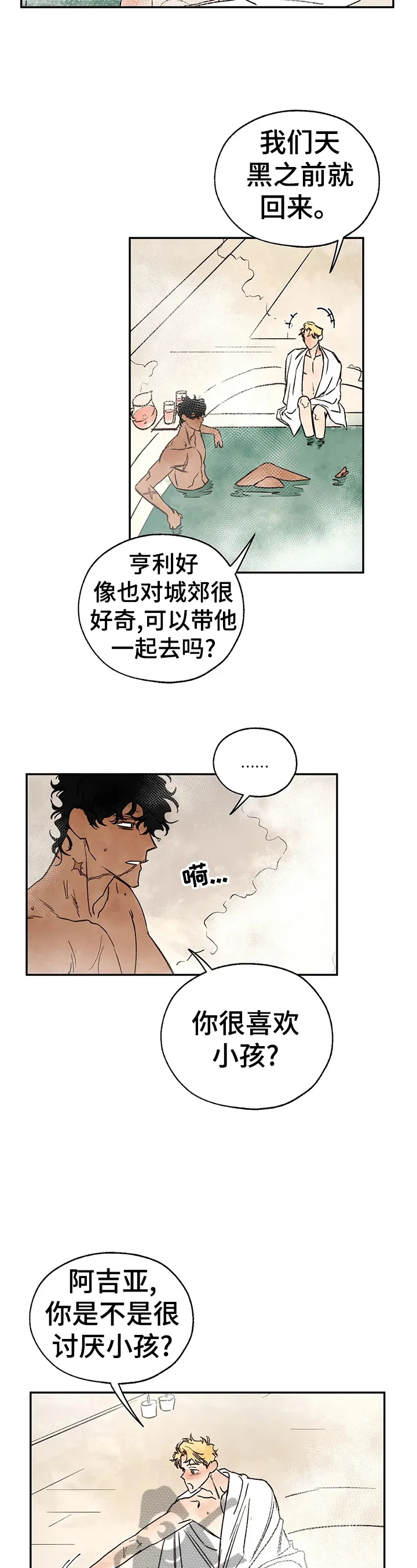 血之诅咒漫画全文免费看漫画,第20章：绑架8图
