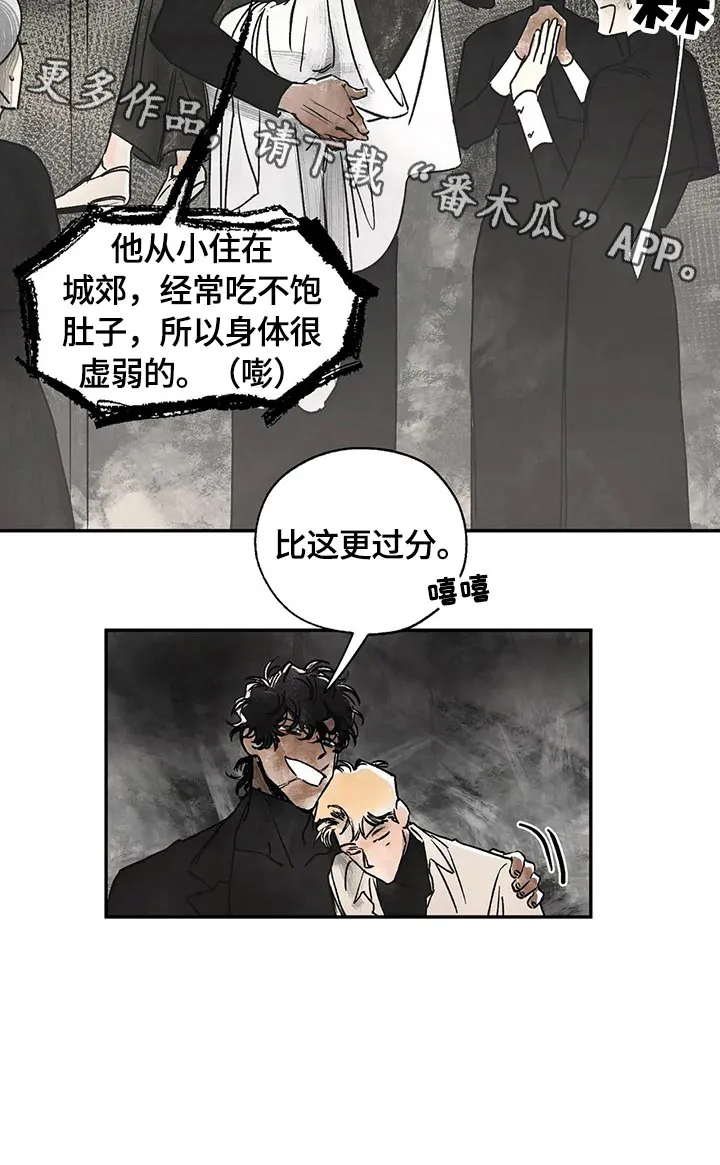 血之诅咒漫画免费观看未删减漫画,第6章：不准碰他11图