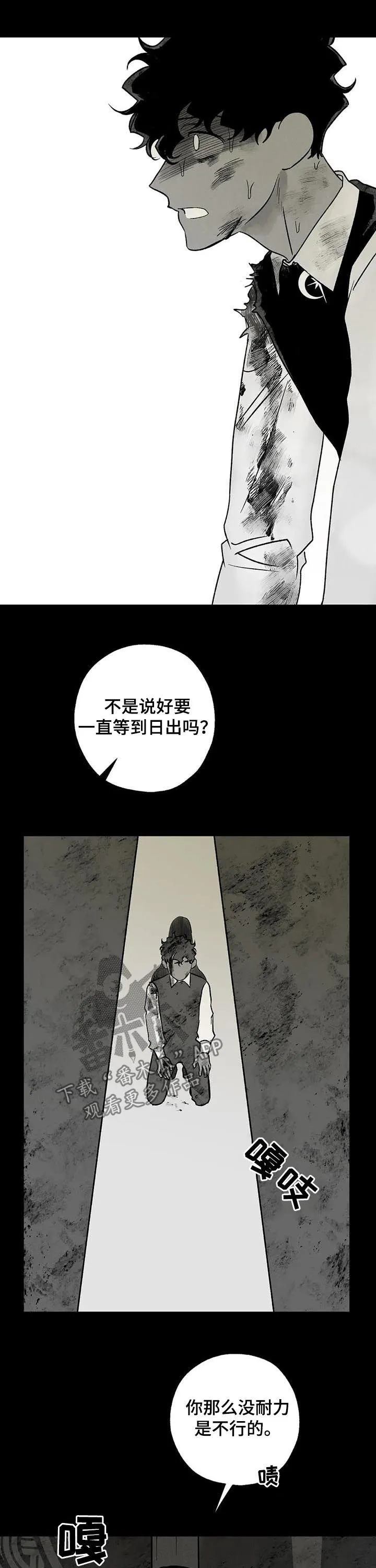 血之诅咒漫画一口气看完漫画,第41章：噩梦7图