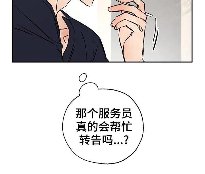 血之诅咒漫画一口气看完漫画,第35章：字条6图