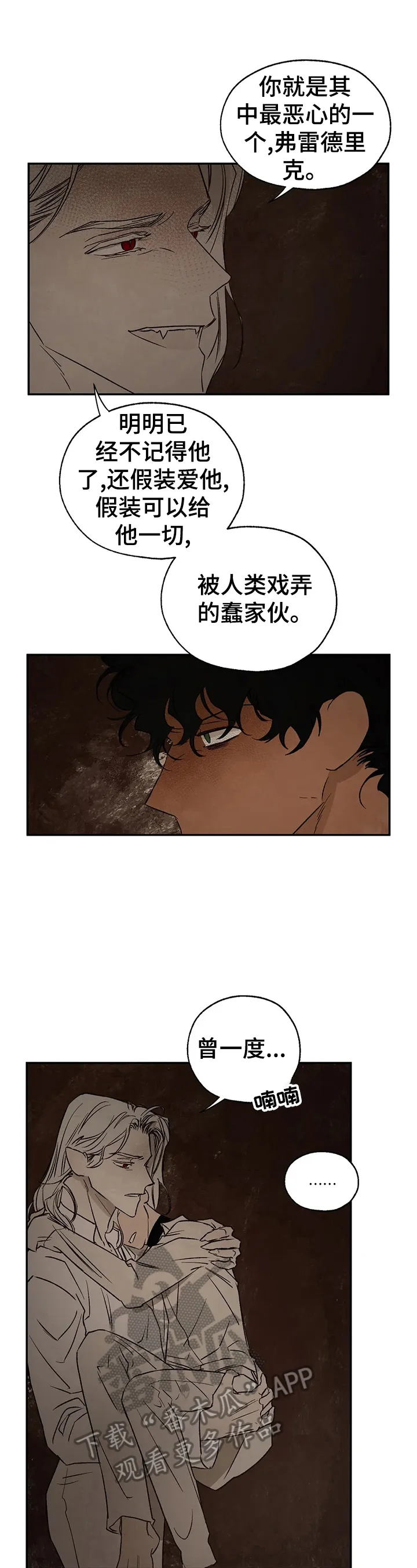 血之诅咒漫画免费看下拉式漫画,第28章：蛇之咒术5图