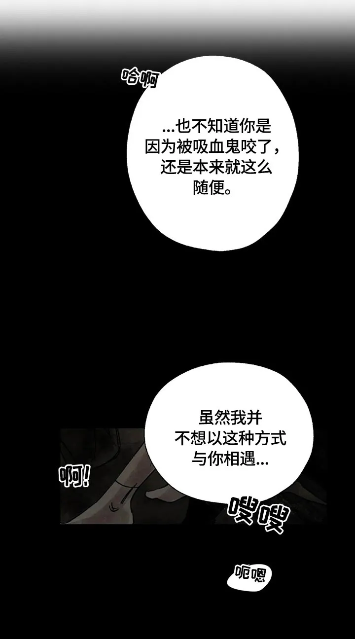 血之诅咒漫画漫画,第5章：请你爱我7图