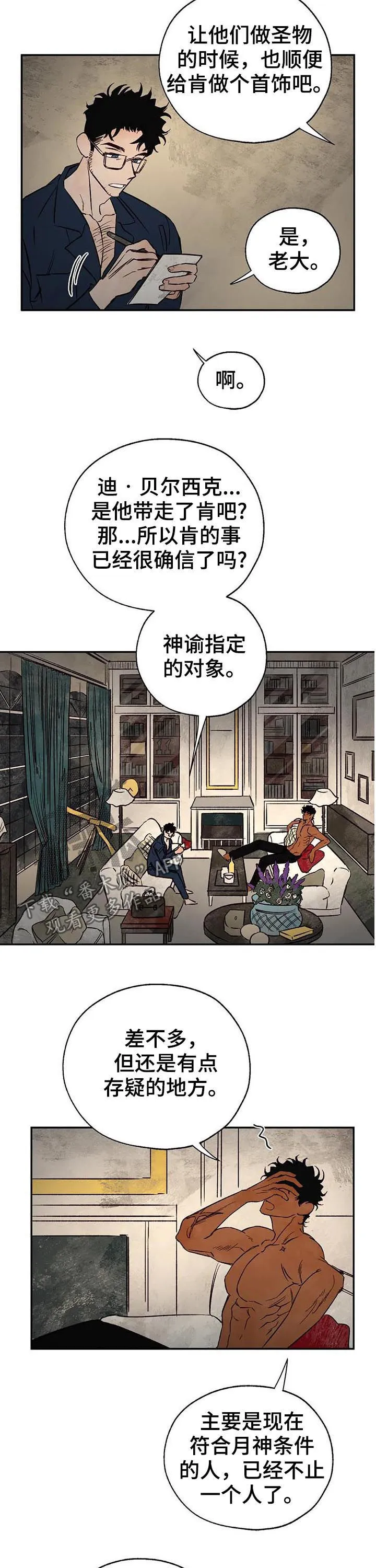 血之诅咒漫画全文免费看漫画,第32章：谁才是真的8图