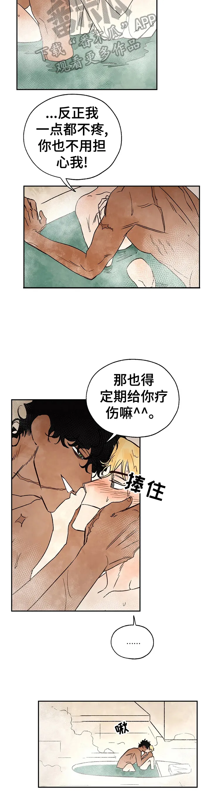 血之诅咒漫画全文免费看漫画,第20章：绑架4图
