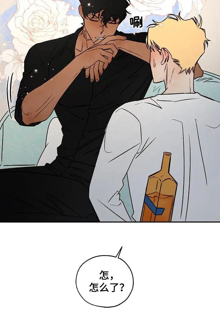 漫画血的诅咒漫画,第44章：消气6图