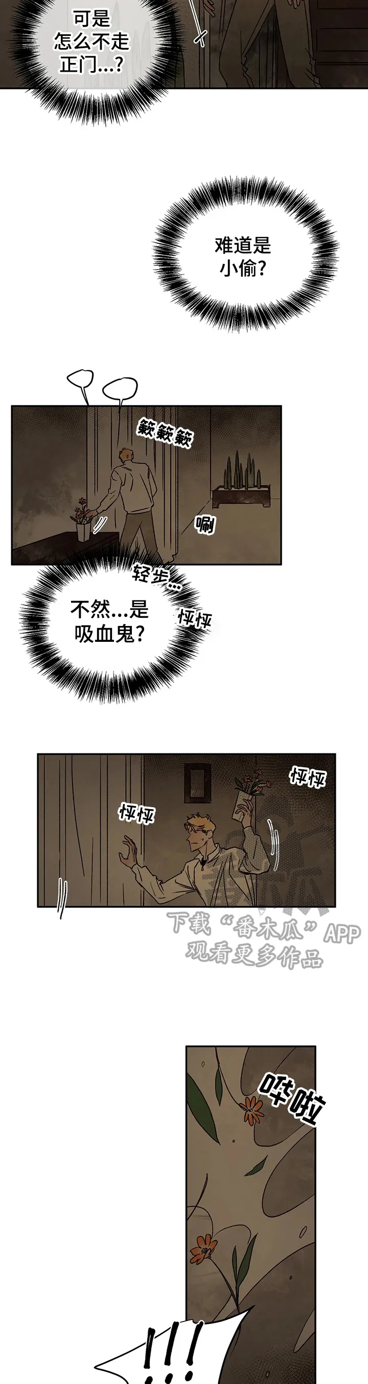 血之诅咒漫画免费看下拉式漫画,第19章：伤痕来源3图