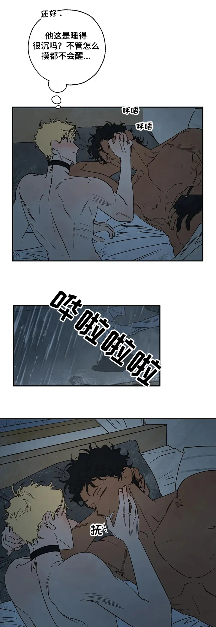 血之诅咒漫画漫画,第54章：真实的梦6图