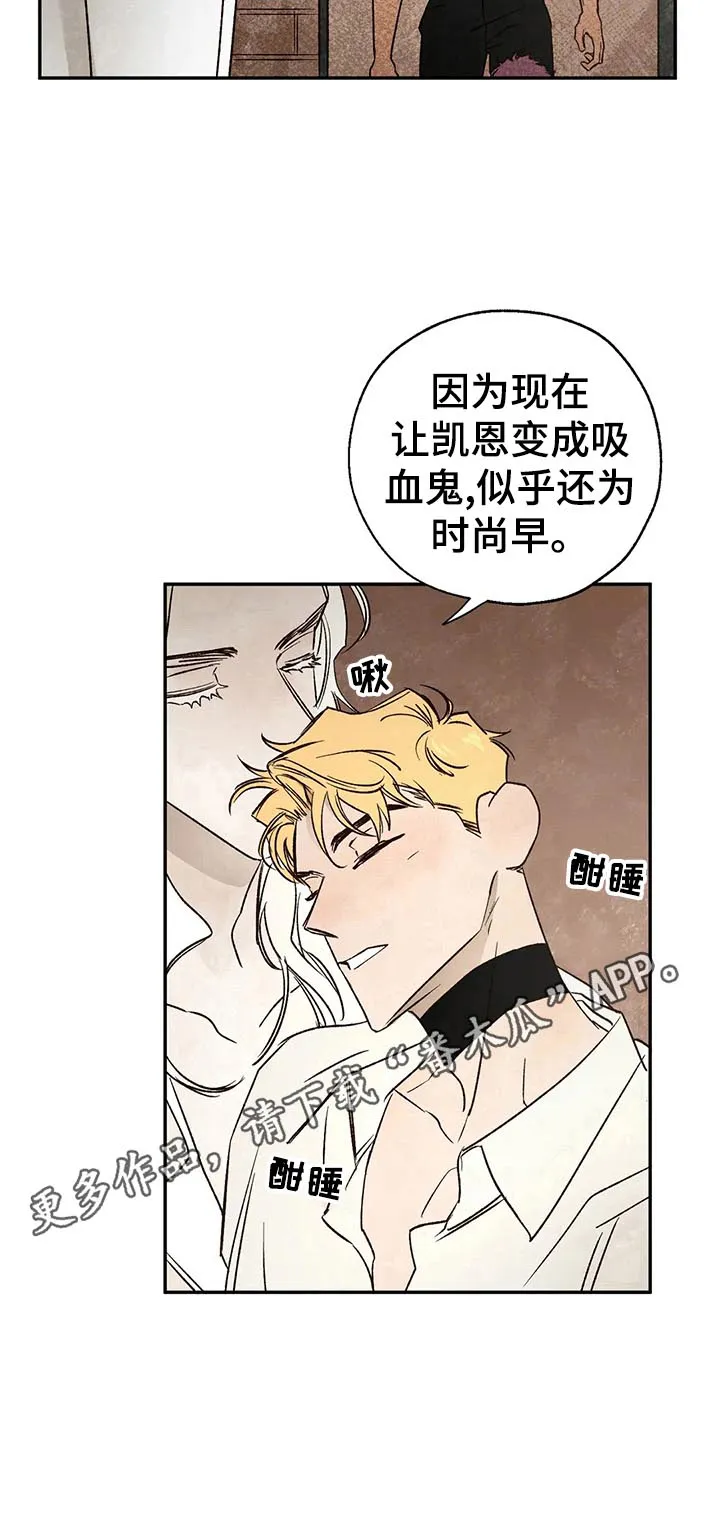 血之诅咒漫画一口气看完漫画,第27章：意外11图