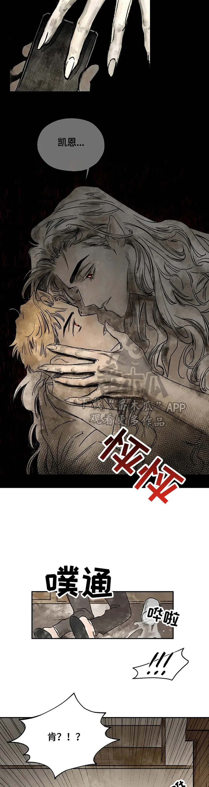 血之诅咒漫画全文免费看漫画,第10章：发作13图