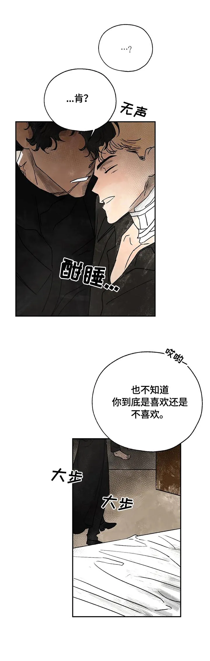 血之诅咒漫画免费观看未删减漫画,第6章：不准碰他3图
