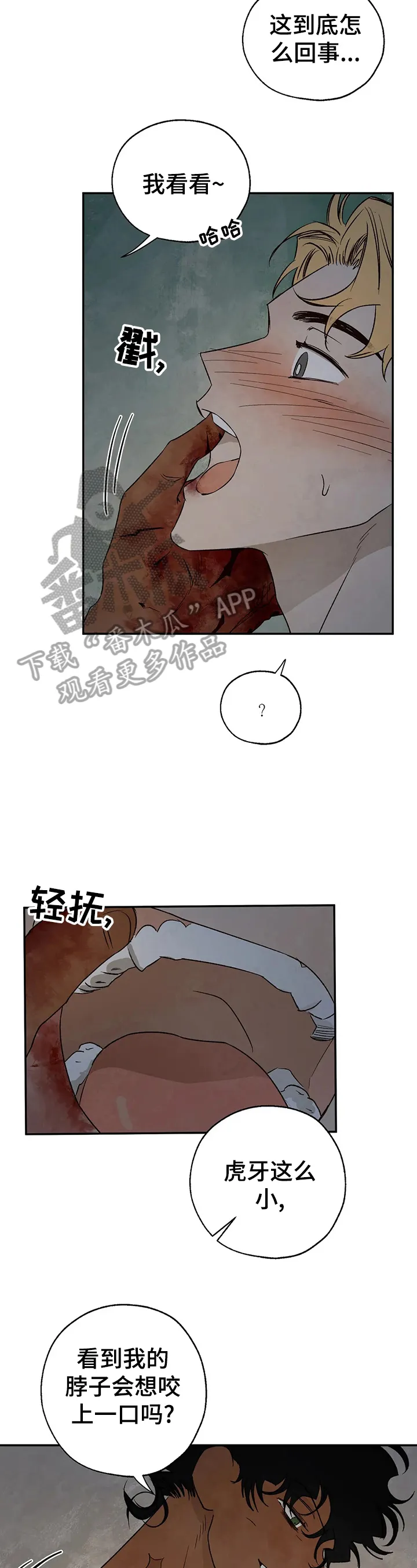 血之诅咒漫画免费看下拉式漫画,第29章：询问9图