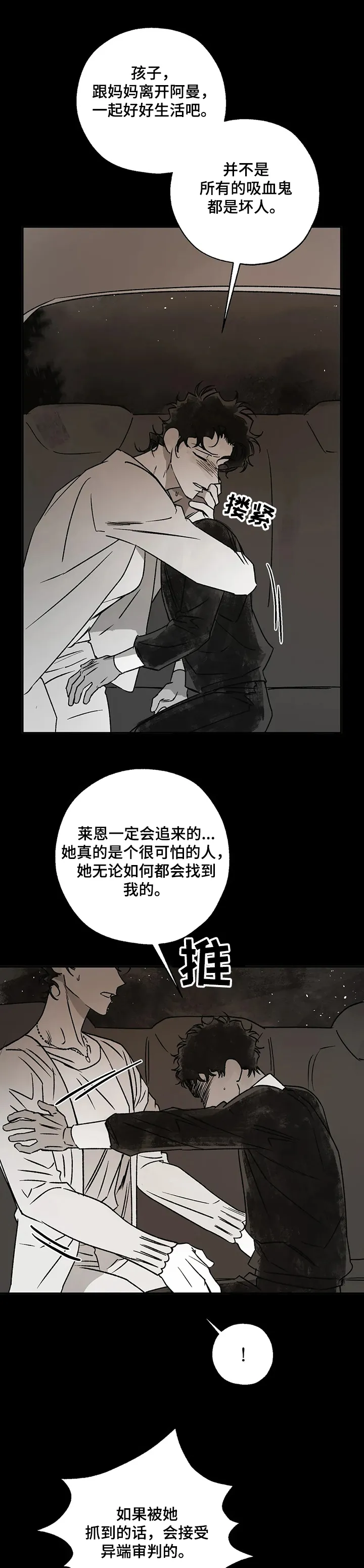 血之诅咒漫画免费观看下拉式最新更新时间漫画,第57章：沉痛的记忆7图