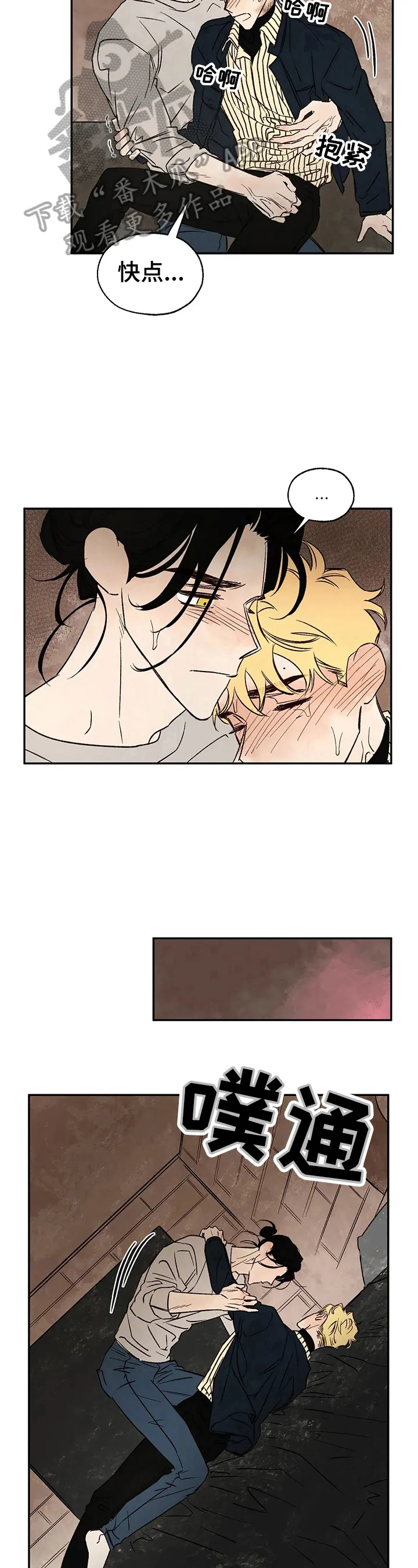 血之诅咒漫画全文免费看漫画,第24章：想你6图