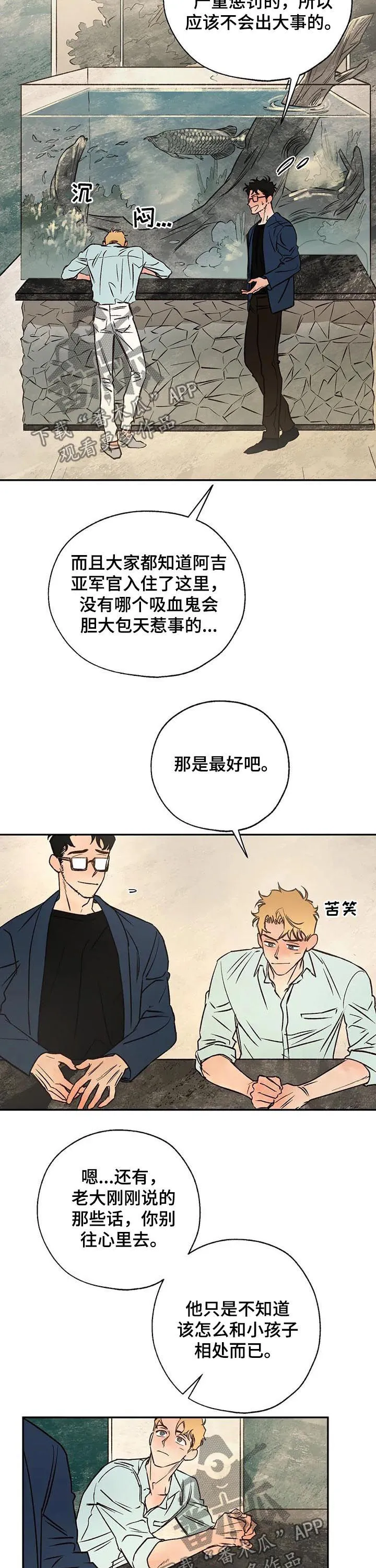血之诅咒漫画漫画,第42章：粉丝2图