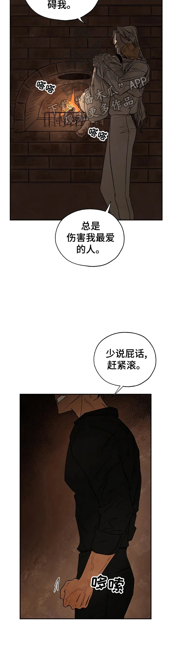 血之诅咒漫画免费看下拉式漫画,第28章：蛇之咒术4图