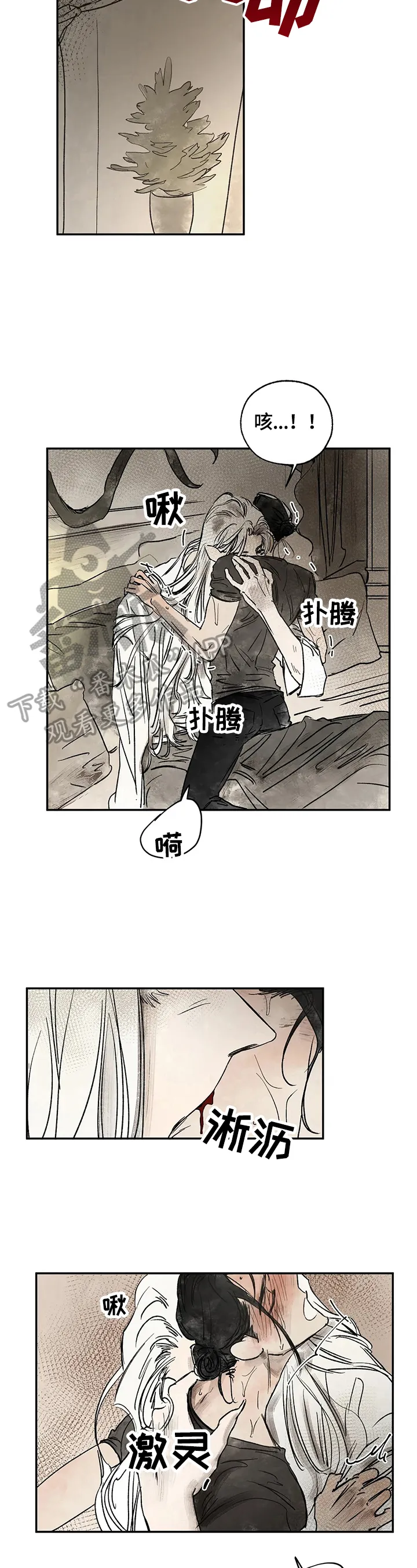 血之诅咒漫画漫画,第13章：读取记忆6图