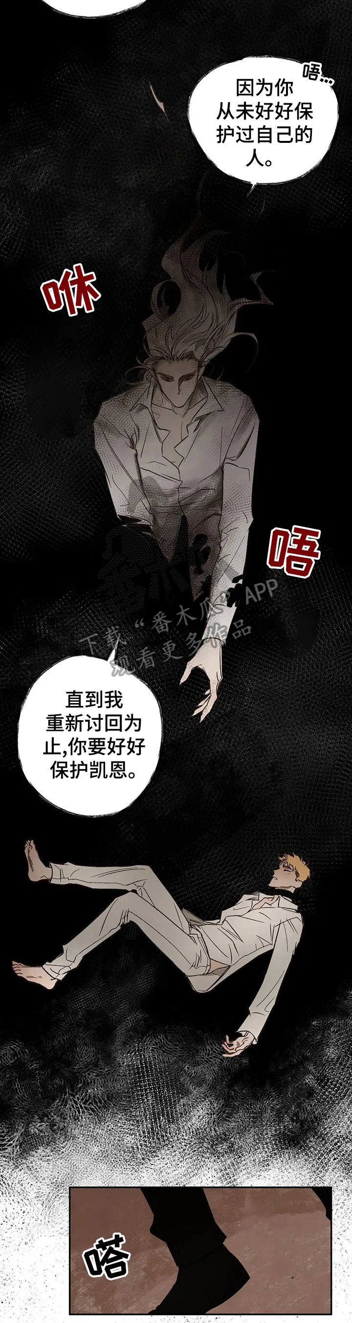 血之诅咒漫画免费看下拉式漫画,第28章：蛇之咒术8图