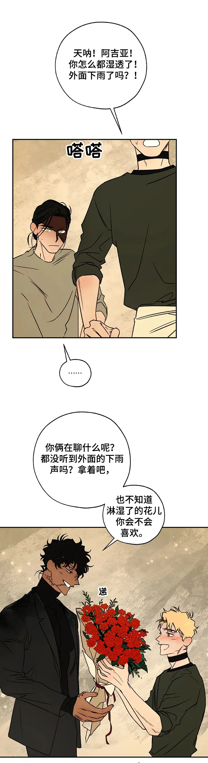 血之诅咒漫画一口气看完漫画,第51章：针锋相对1图