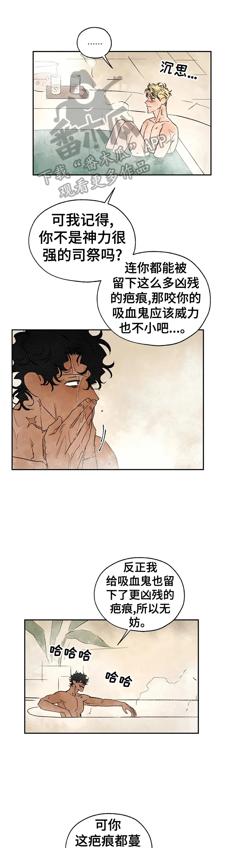 血之诅咒漫画全文免费看漫画,第20章：绑架1图
