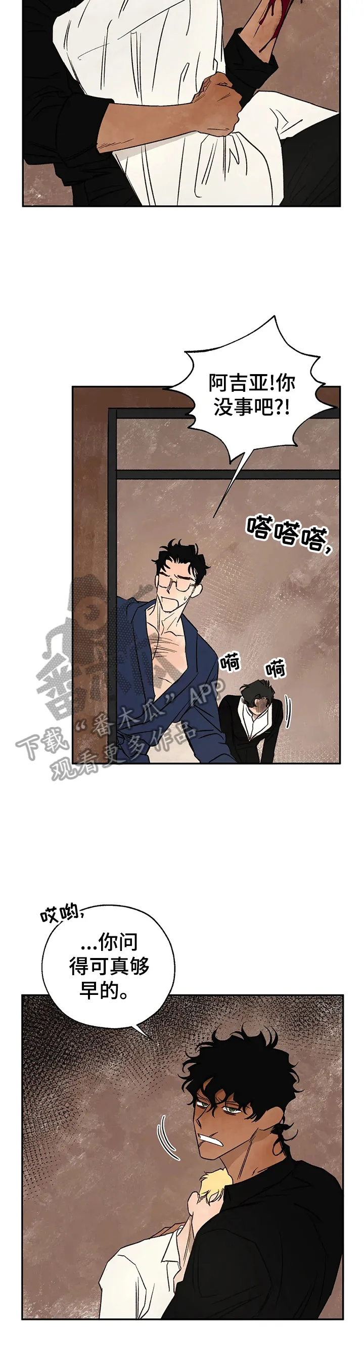 血之诅咒漫画免费看下拉式漫画,第29章：询问4图
