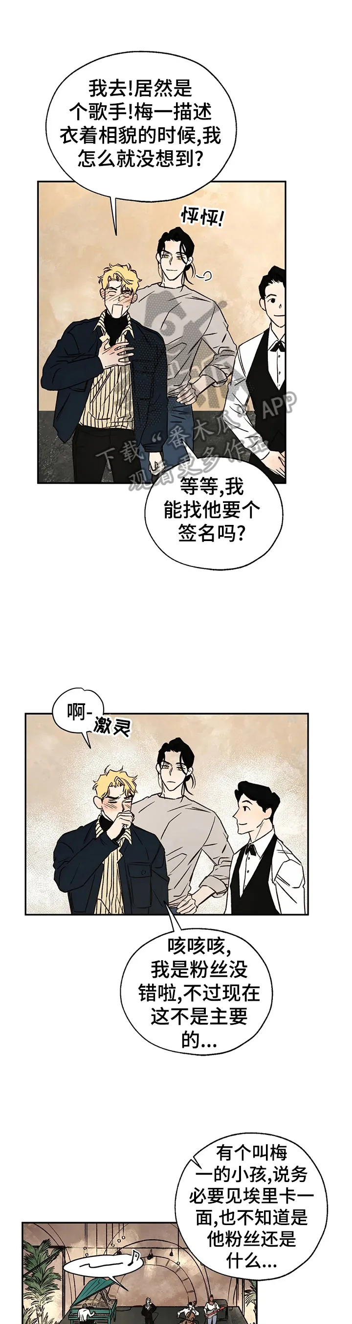 血之诅咒漫画全文免费看漫画,第24章：想你1图