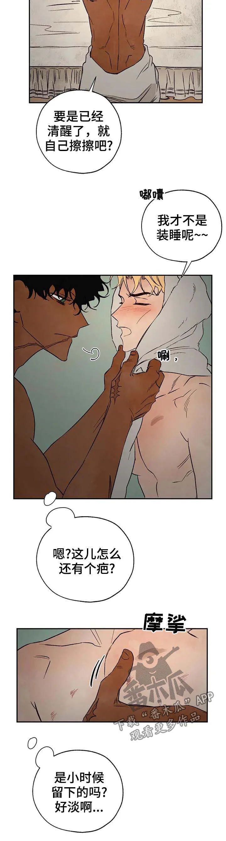 血之诅咒漫画全文免费看漫画,第32章：谁才是真的3图