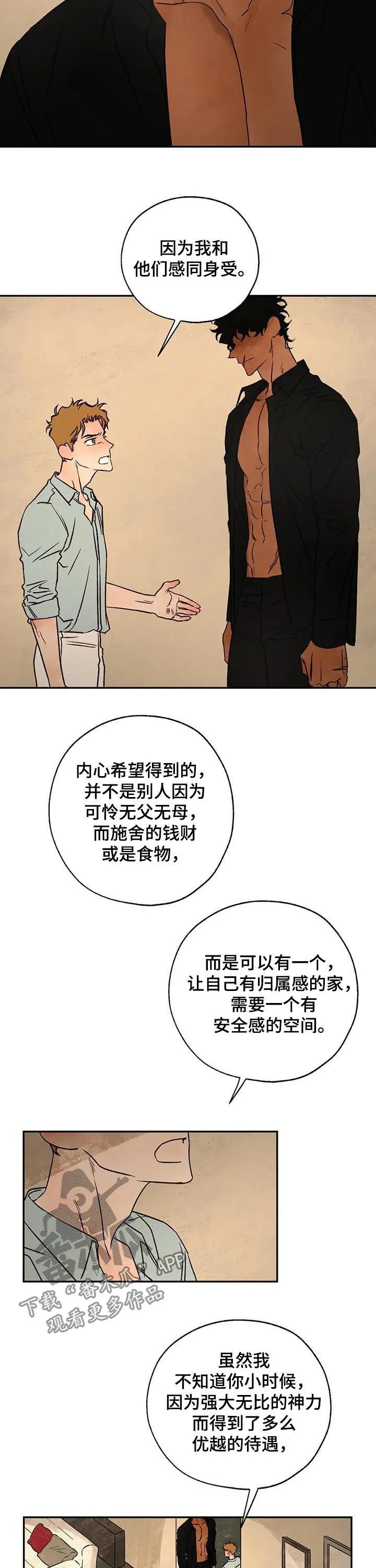 血之诅咒漫画一口气看完漫画,第40章：分歧10图