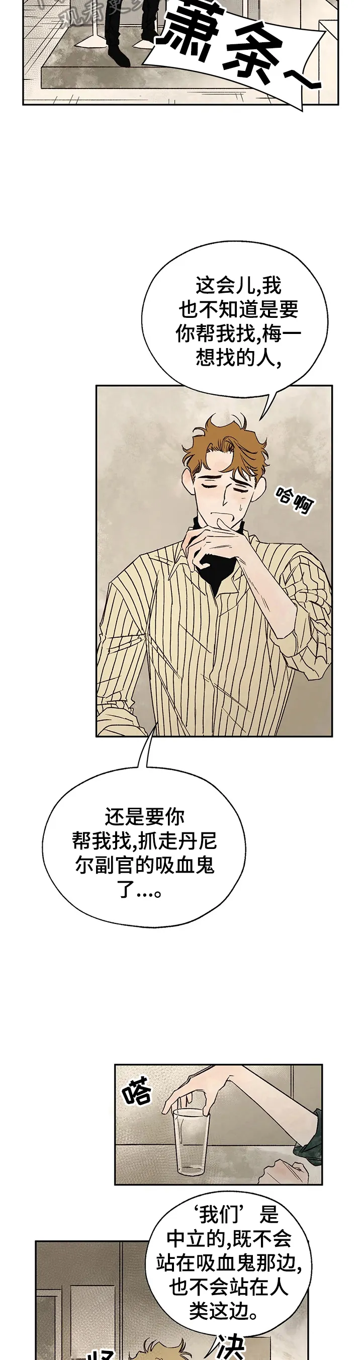 血之诅咒漫画免费观看下拉式最新更新时间漫画,第22章：请求7图