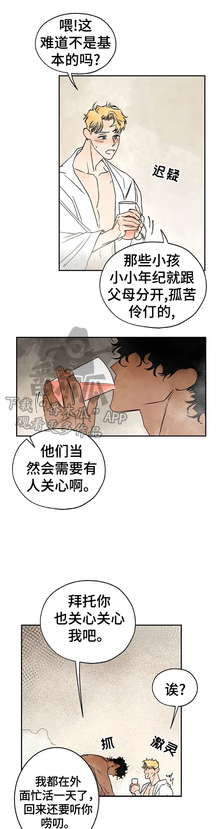 血之诅咒漫画全文免费看漫画,第20章：绑架10图